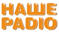 Наше Радіо